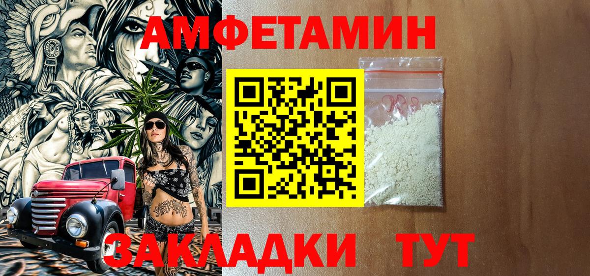 Амфетамин  Амфетамин 97%  Вход с VPN  Большой Камень 