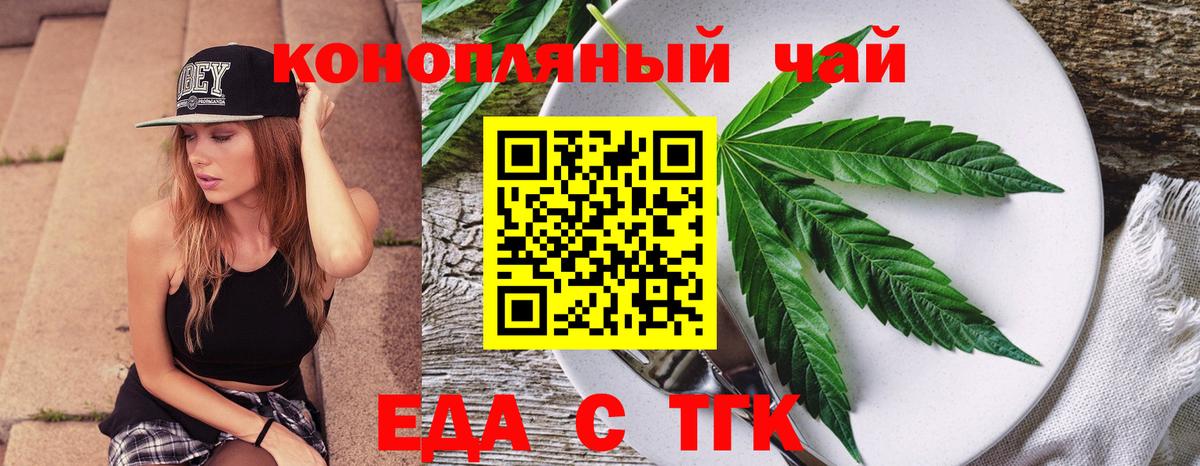 Большой Камень  Cannafood марихуана  Вход с VPN 