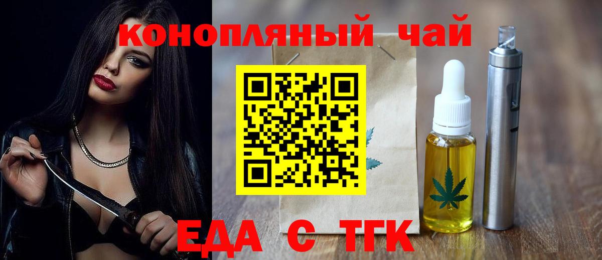 Печенье с ТГК конопля Большой Камень