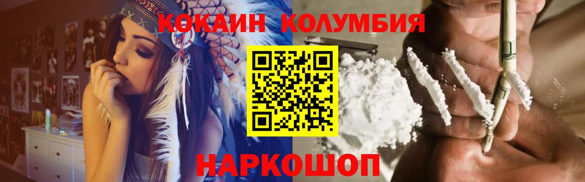 COCAIN FishScale Большой Камень