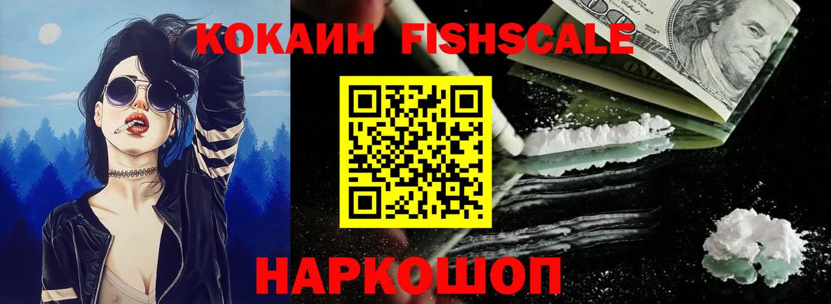 КОКАИН Columbia  Вход с VPN  Cocaine  Большой Камень  Кокаин Columbia 