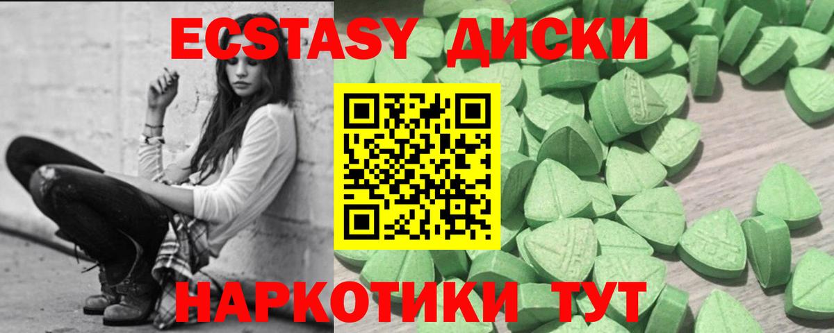 Ecstasy MDMA  хочу наркоту  Вход с VPN  Экстази  Большой Камень  ЭКСТАЗИ Дубай 