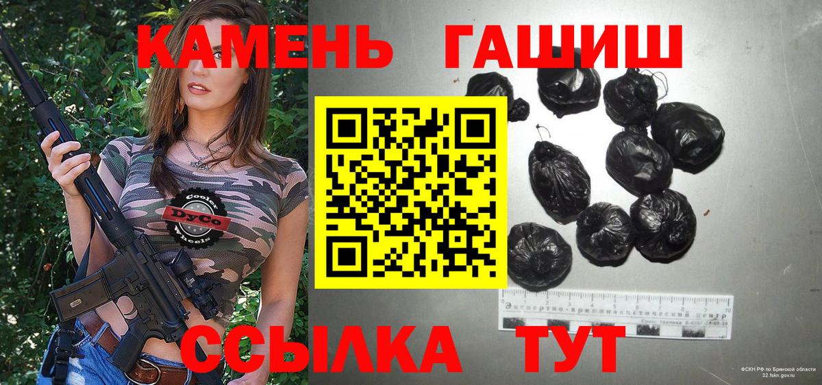 ГАШИШ индика сатива  Вход с VPN  ГАШИШ AMNESIA HAZE  Большой Камень 