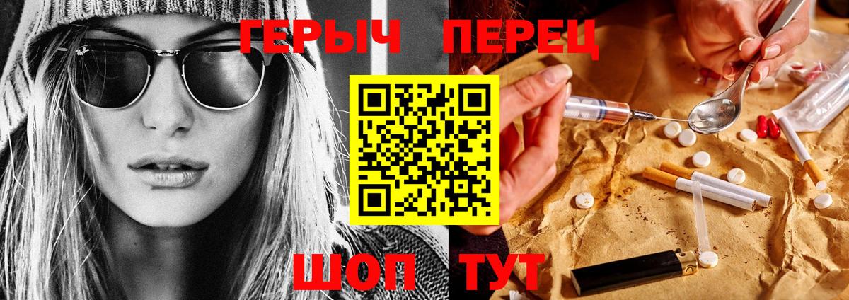 Большой Камень  Героин герыч  Героин  Вход с VPN 