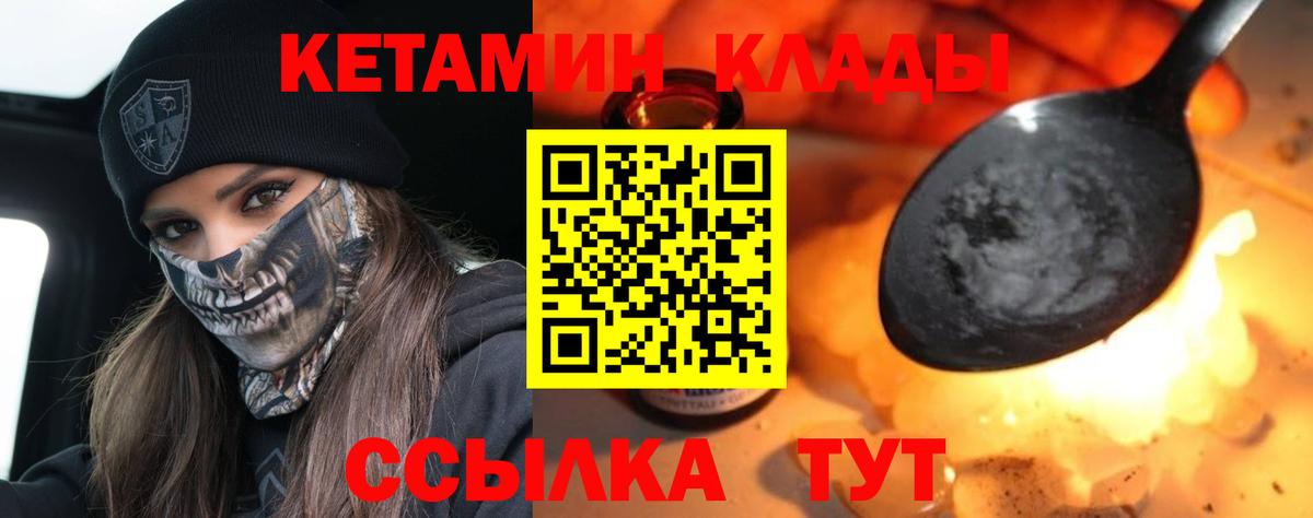 Большой Камень  Кетамин ketamine  Вход с VPN 