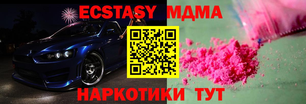 Большой Камень  МДМА кристаллы  MDMA Molly  Вход с VPN 