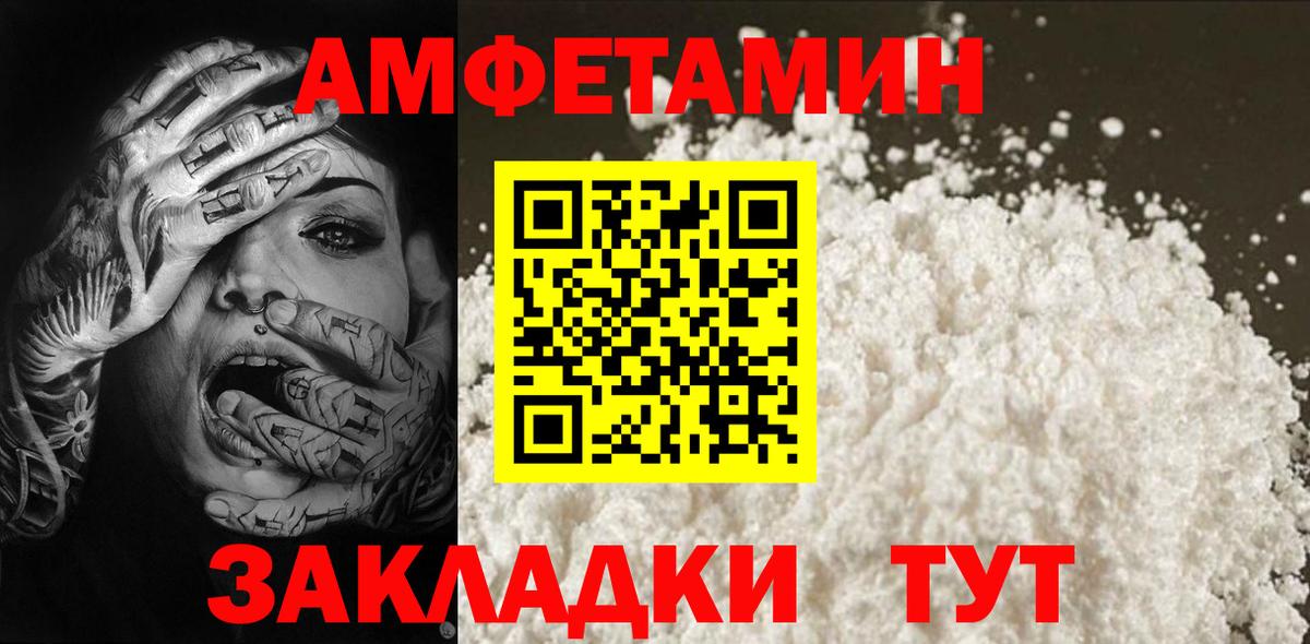 МЕТАМФЕТАМИН кристалл Большой Камень