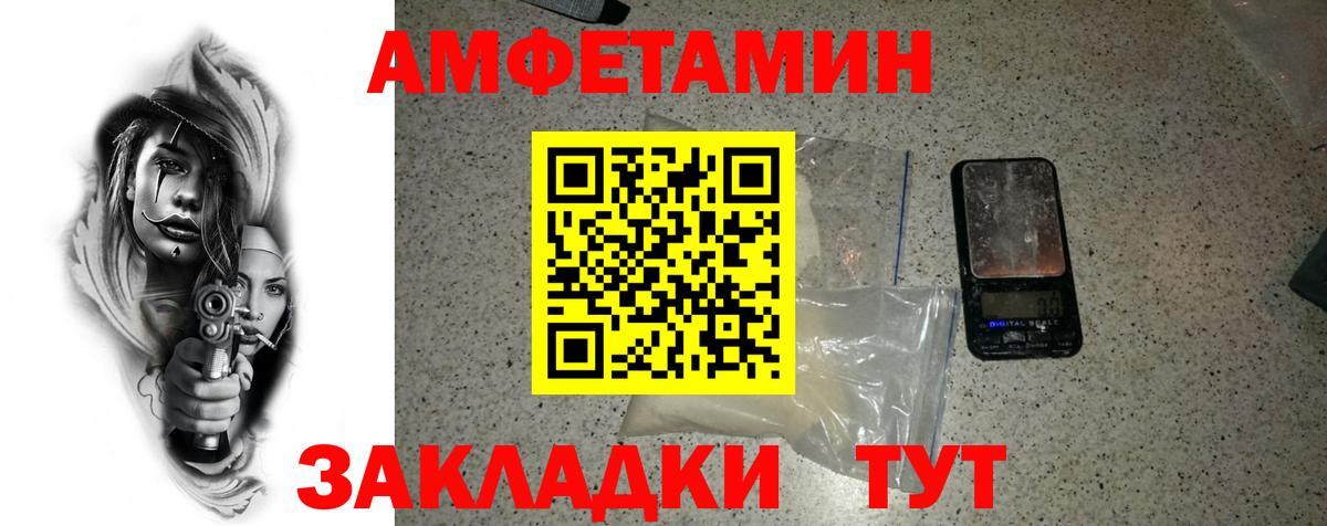 Большой Камень  МЕТАМФЕТАМИН пудра  Вход с VPN 