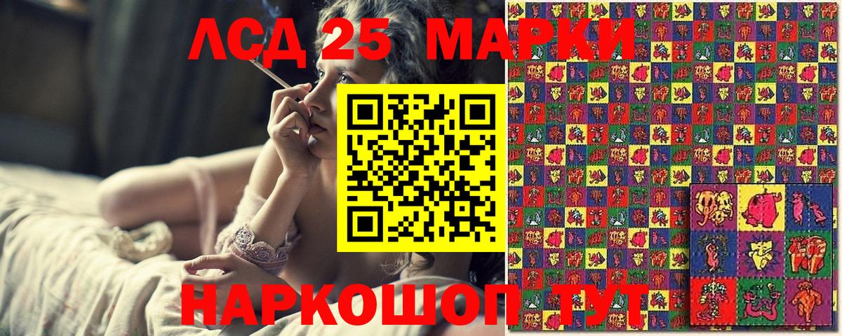Большой Камень  Марки 25I-NBOMe 1,8мг  Вход с VPN 