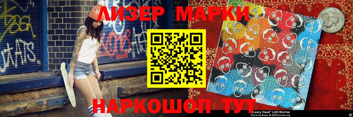 Наркотические марки 1,8мг Большой Камень