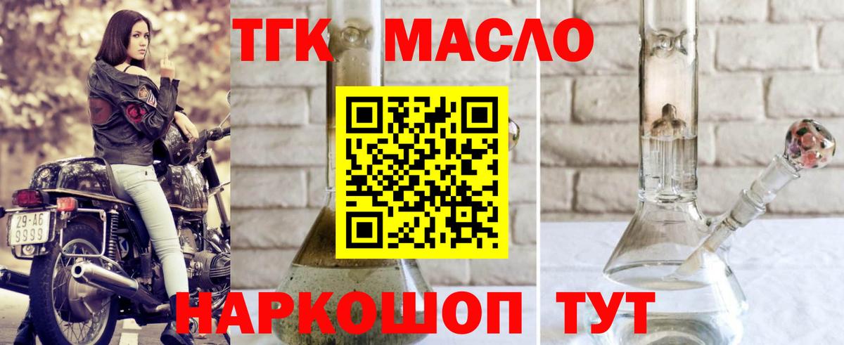 Большой Камень  Дистиллят ТГК вейп с тгк  Вход с VPN 
