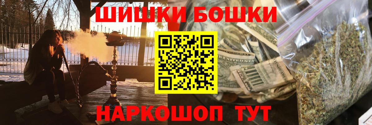 Марихуана THC 21% Большой Камень
